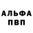 Меф мука TheLuke2211