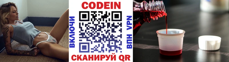 Codein Purple Drank  Купить  Кизляр 