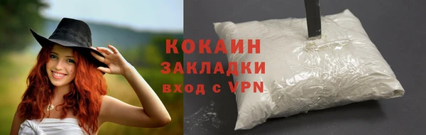 кокаин VHQ Горнозаводск