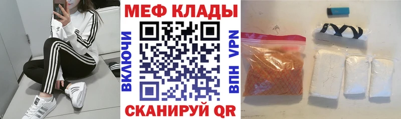 МЕФ mephedrone  Купить закладки  Кизляр 